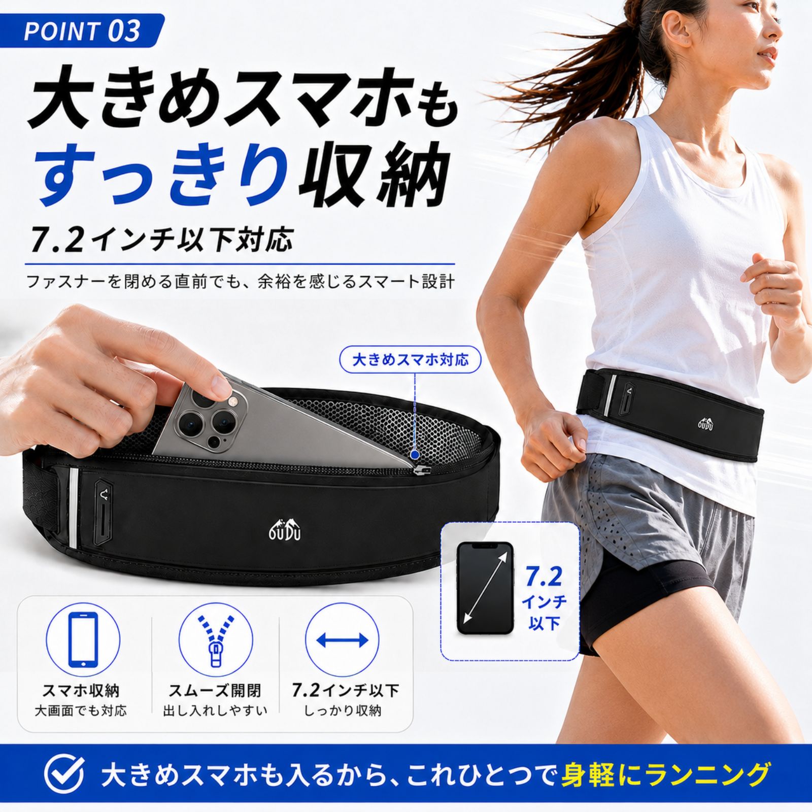 7.2インチ以下対応 大きめスマホもすっきり収納
