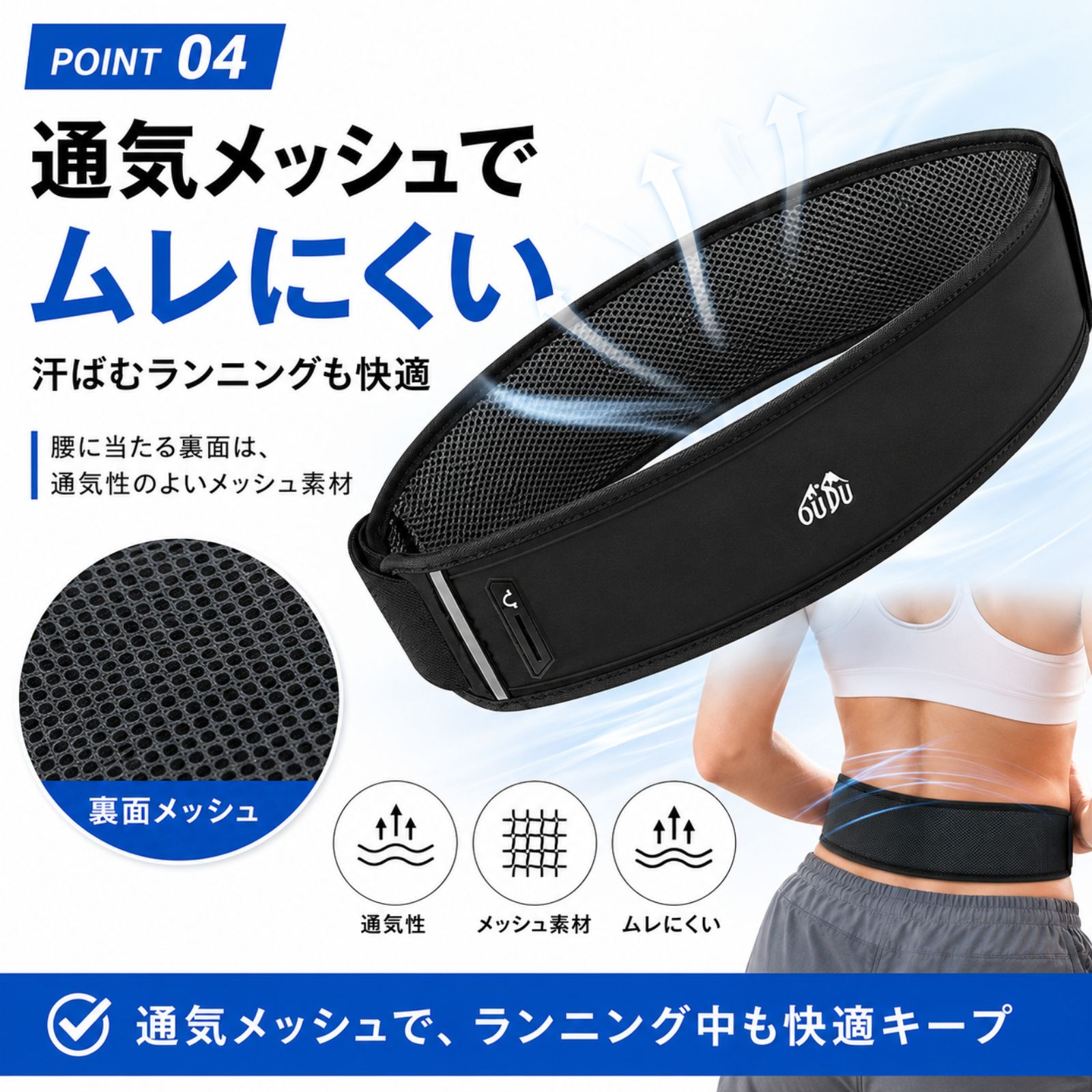 通気メッシュでムレにくい 汗ばむランニングも快適