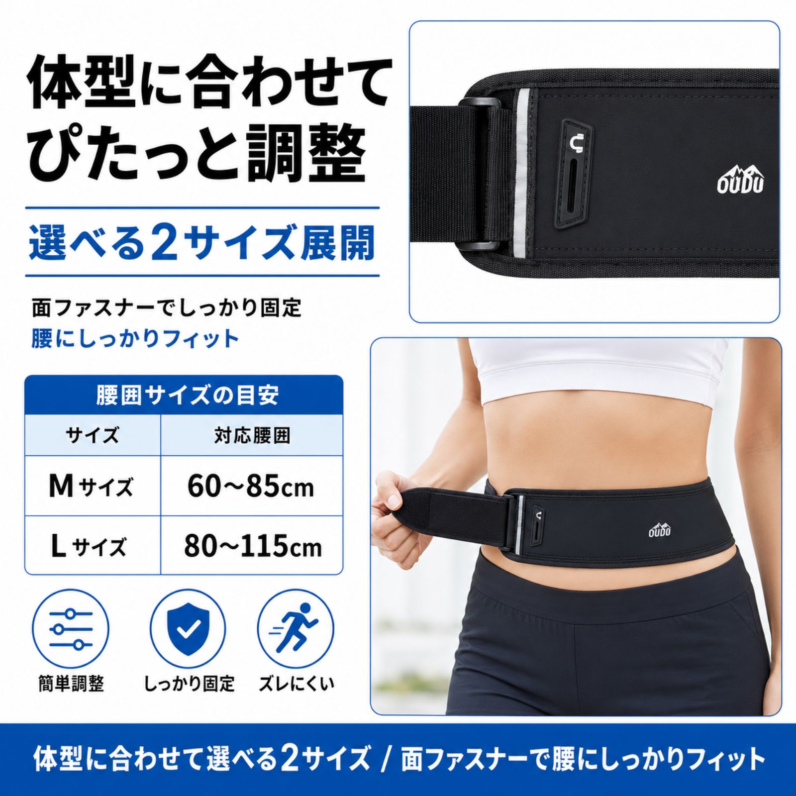 Mサイズ Lサイズ 腰囲60から85cm 80から115cm 面ファスナーで調整