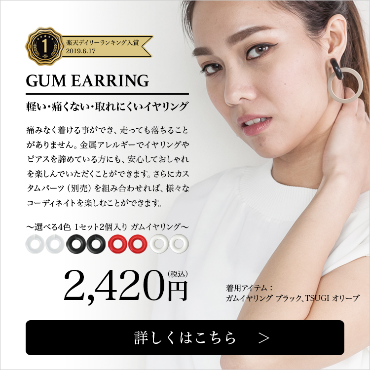 新作グッ新作グッacrylic アクリリック Gum Earring ガムイヤリング