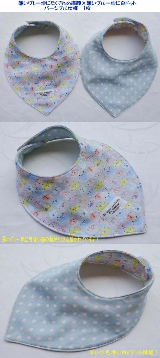 薄グレー地沢山の猫顔×薄ブルー地白ドット
