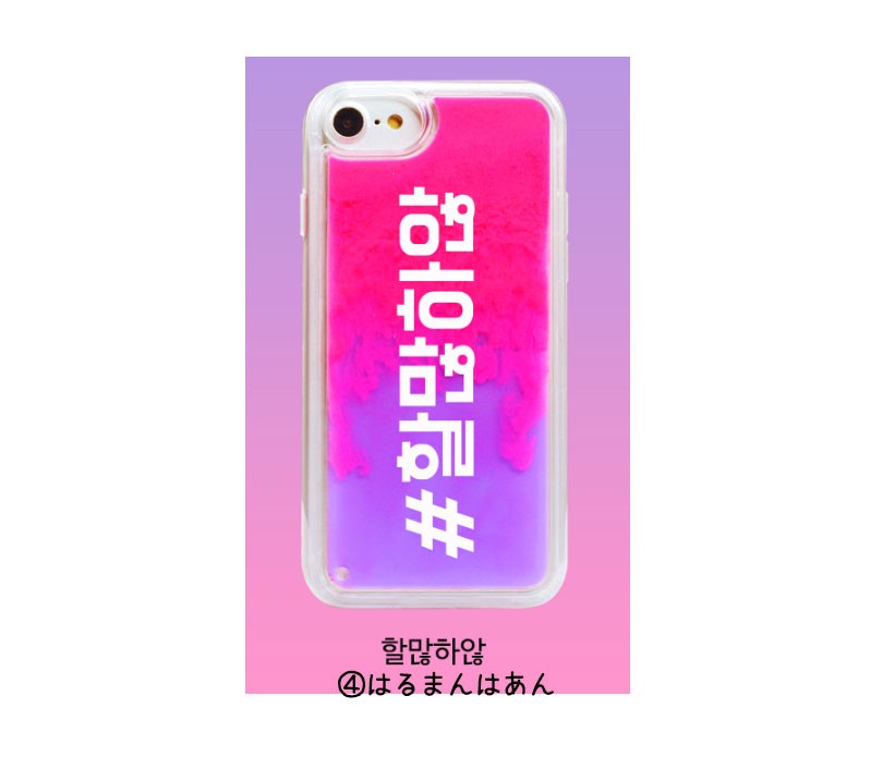 Try Cozy ネオン Neon ハングル ハッシュタグ お洒落 韓国語 インスタグラマー 韓国 大人気 Iphone Iphoneケース P0000crj Hanholic Japanヤフー店 通販 Yahoo ショッピング