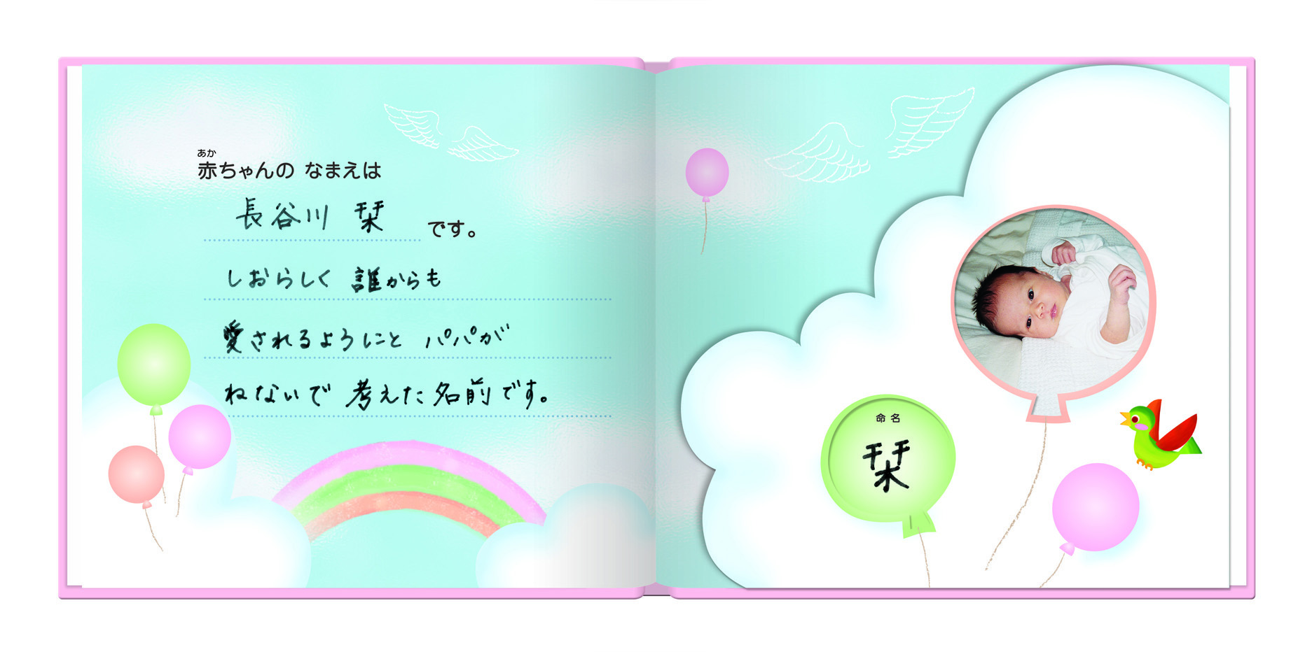 アルバムえほん