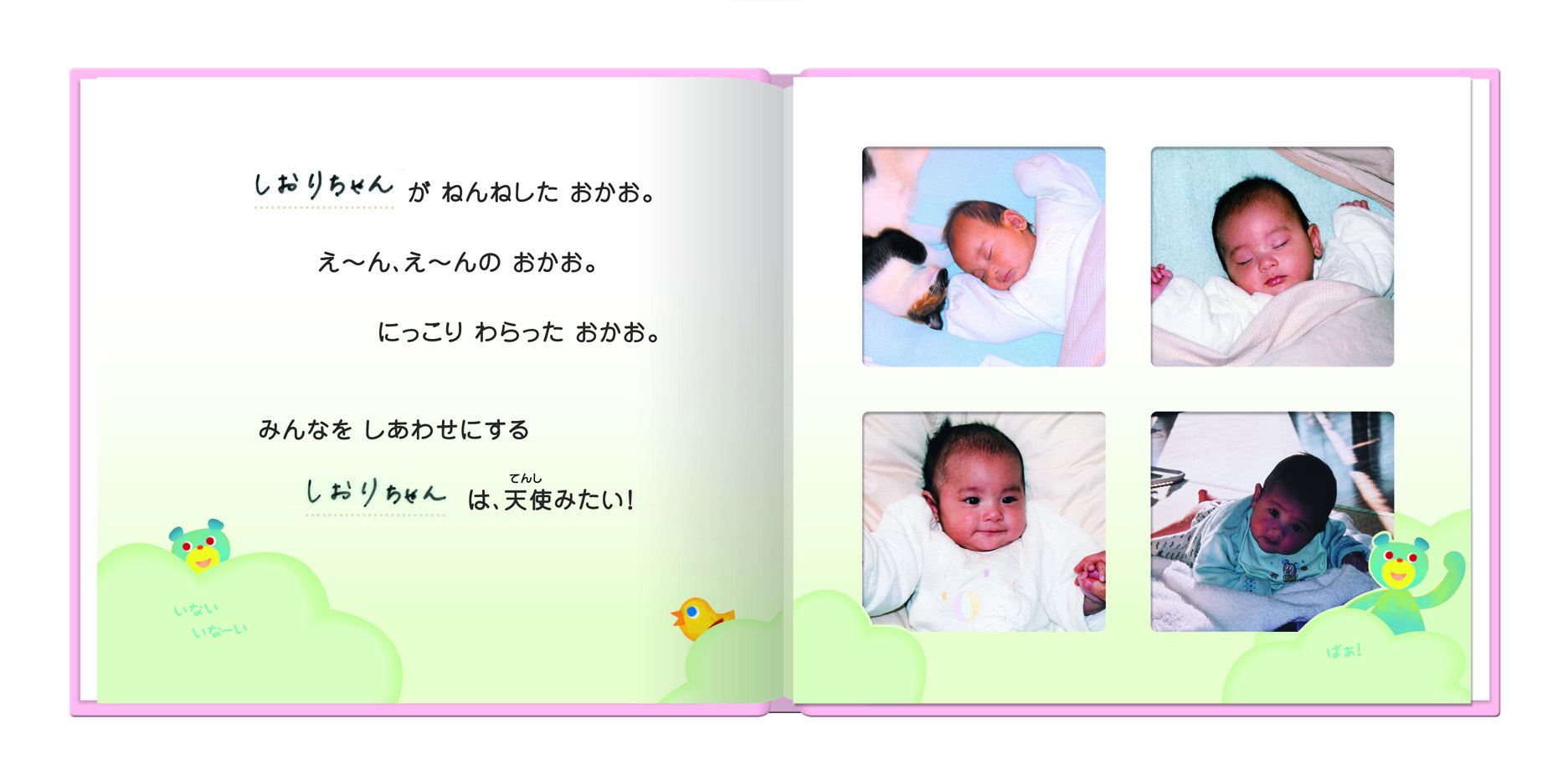 アルバムえほん