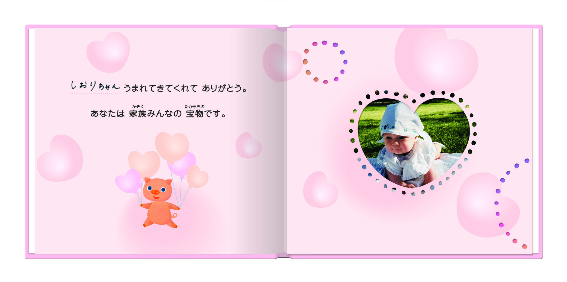 アルバムえほん