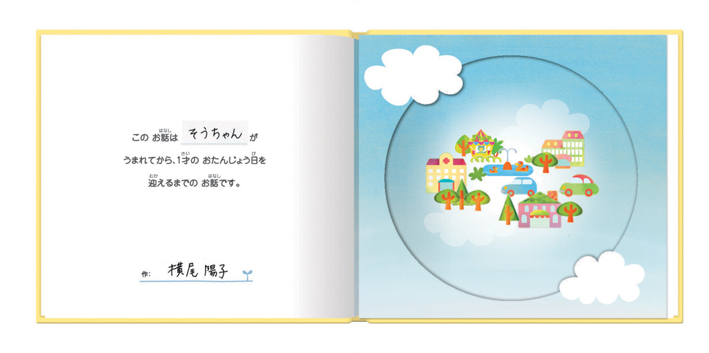 アルバムえほん