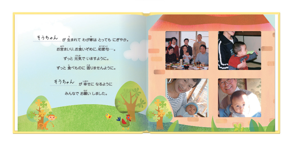 アルバムえほん