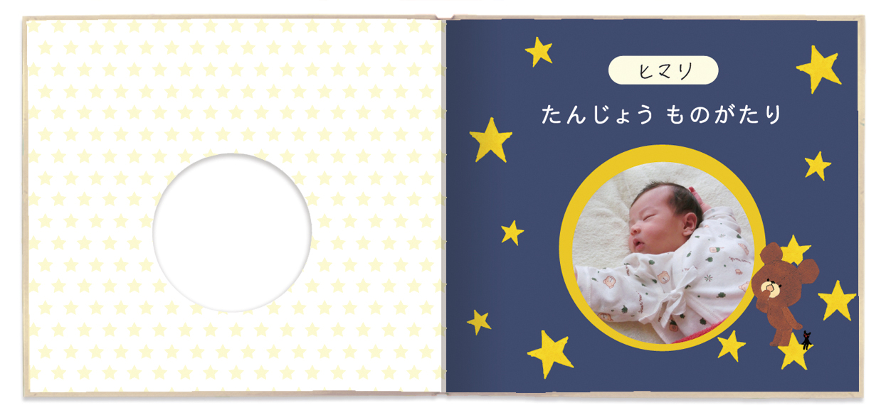 アルバムえほん