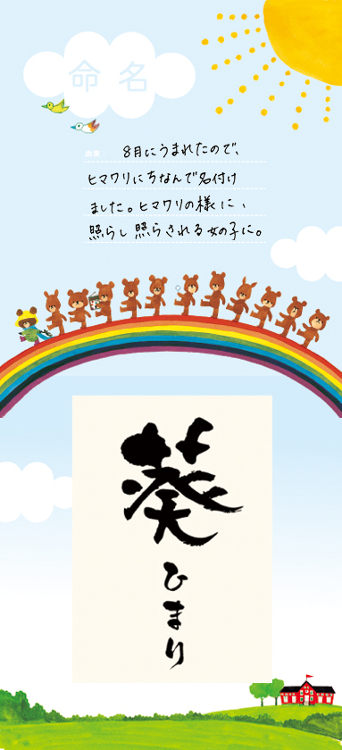 アルバムえほん
