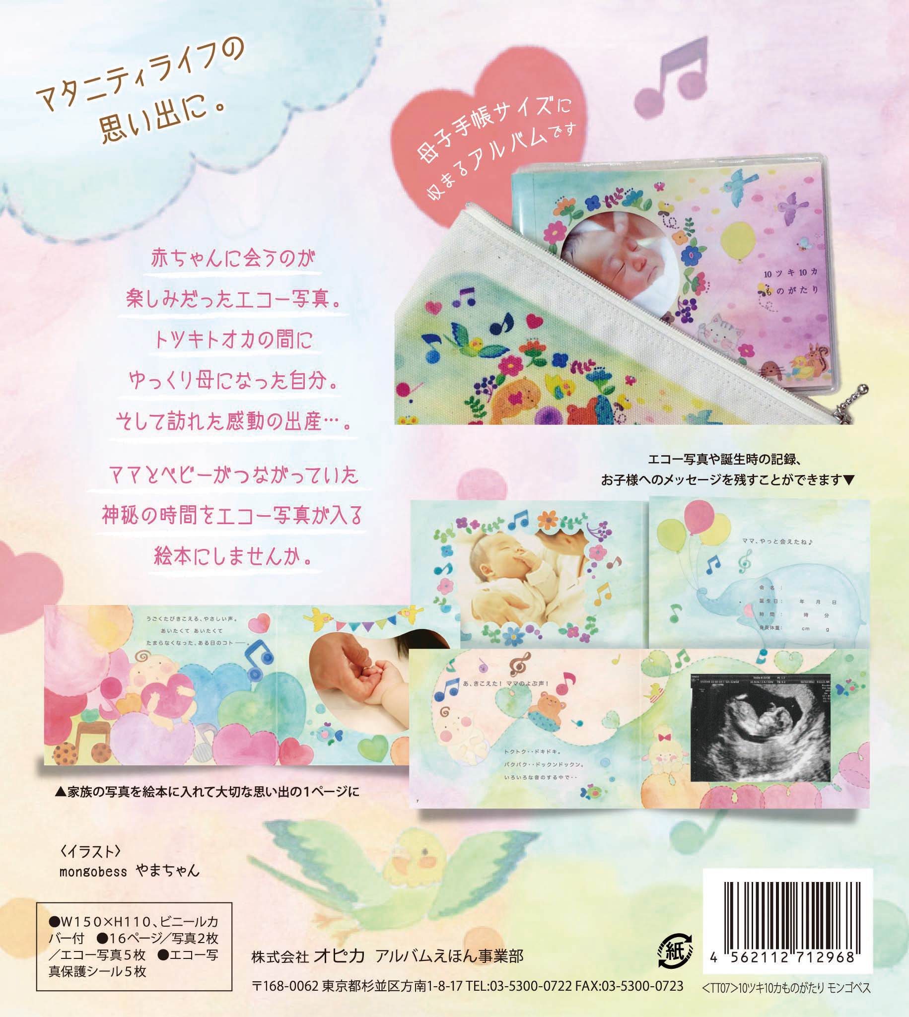 アルバムえほん