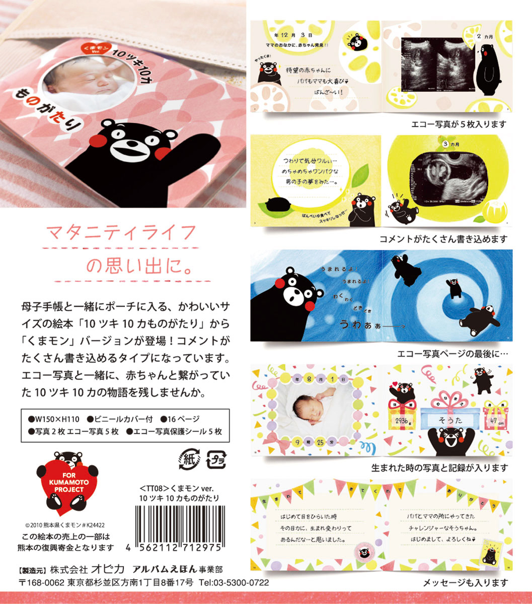 アルバムえほん