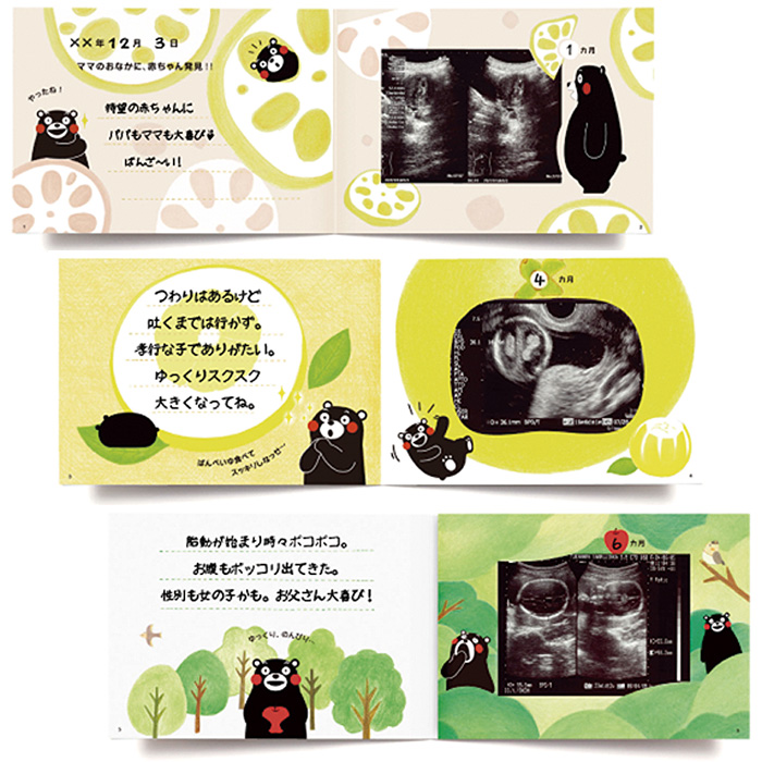 アルバムえほん