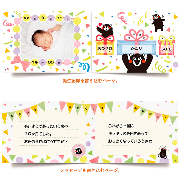 アルバムえほん