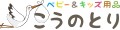 こうのとり