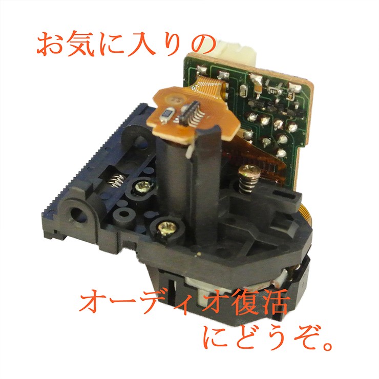 Pioneer CDJ-800　動作確済み　ピックアップレンズ新品交換 Pioneer CDJ-800 | 陶山特殊電気