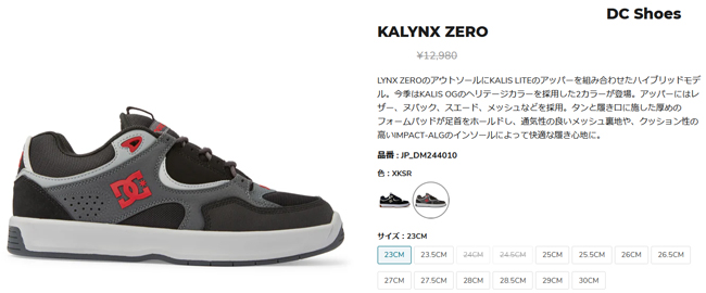 DC SHOES 期間限定30%OFFセール！スニーカー ディーシーシューズ