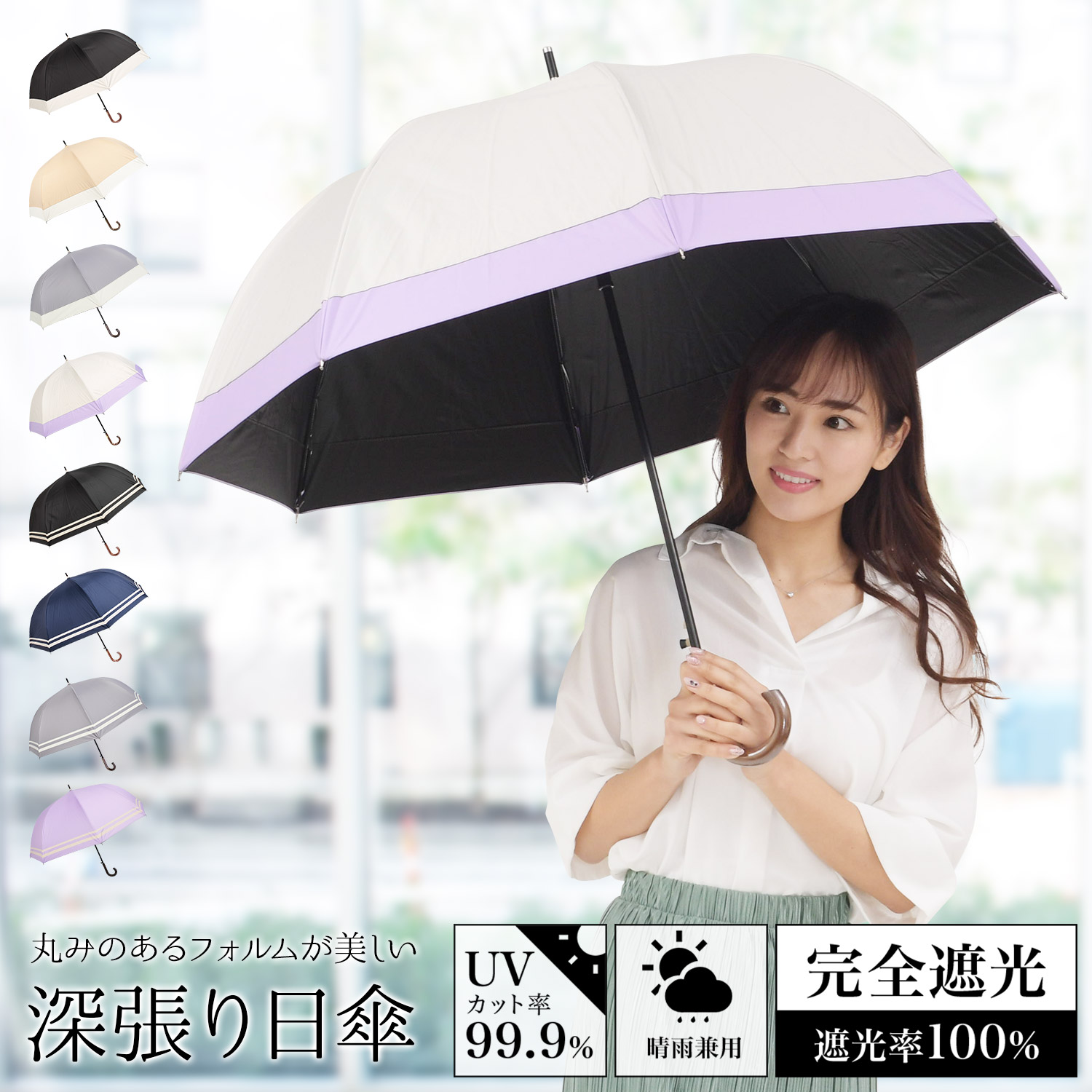日傘 完全遮光 レディース 長傘 おしゃれ 晴雨兼用 遮光率100% 深張り 耐風 ワンタッチ