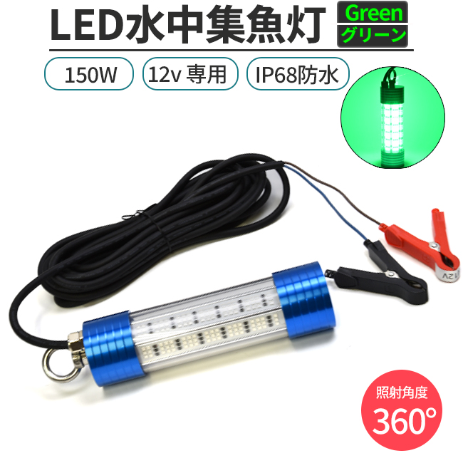 【美品】集魚灯12v LED 防水20w E26 口金 ノイズ対策 直流 24v 楽天市場】12v LED 防水 電球 20w E26 口金 ノイズ対策 直流 24v にも