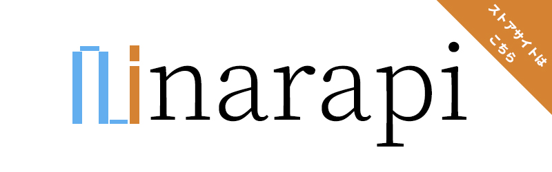 narapiストアページ