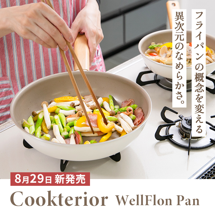 クックテリア ウェルフロンフライパン コーティング保証付き
