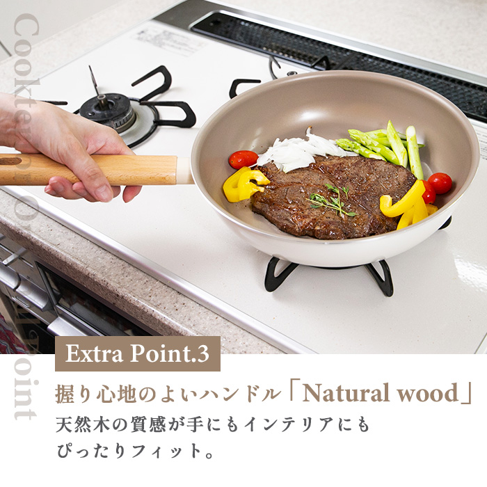 クックテリア ウェルフロンフライパン コーティング保証付き