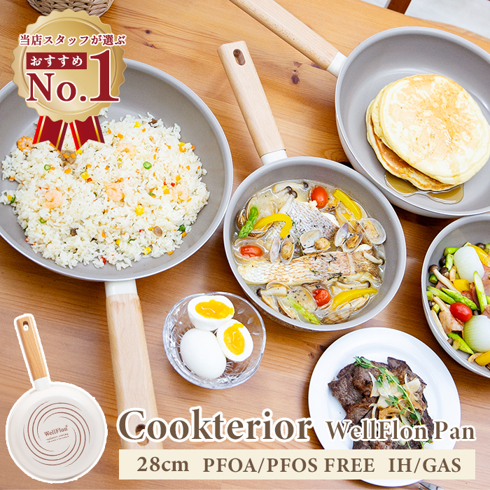 Cookterior（クックテリア） ウェルフロンフライパン 28cm