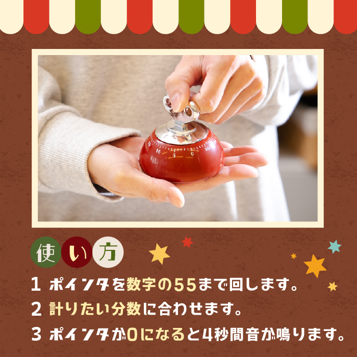 ゼンマイ式 キッチンタイマー レッド【アナログ タイマー かわいい