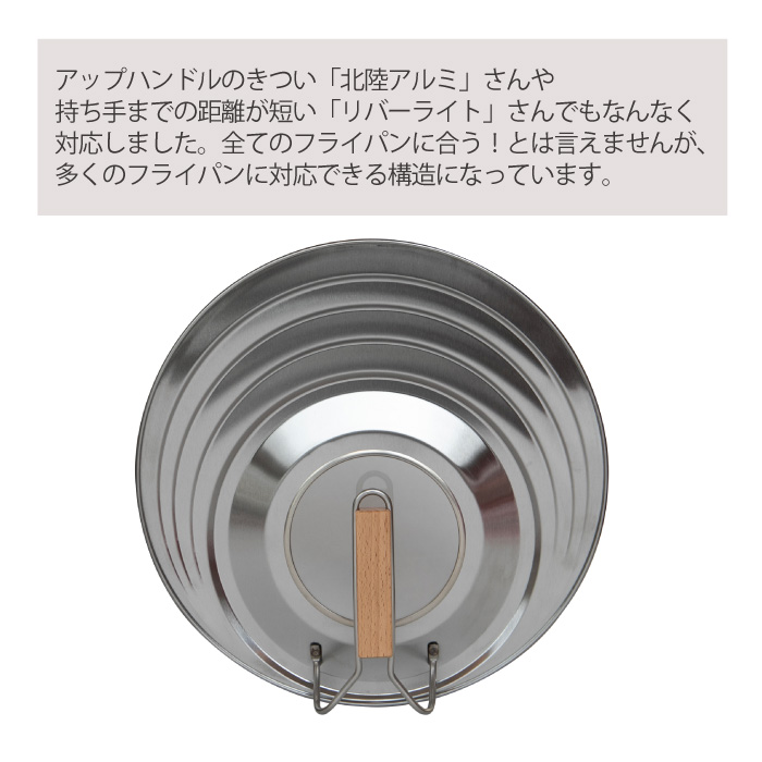 京都活具 【公式ショップ】京都活具 中身が見える 窓付きフライパン