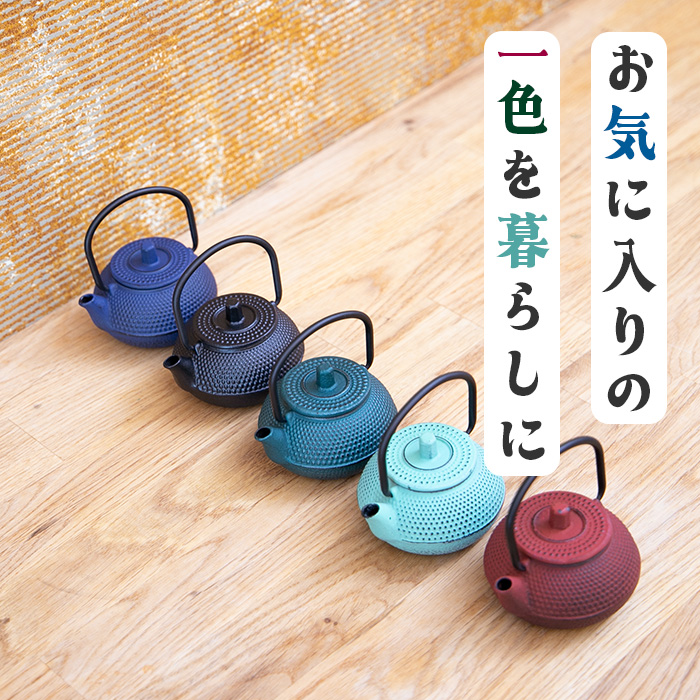 ミニチュア鉄瓶 RIN・NE 臙脂 鉄器 60ml 【鉄瓶 ミニ サイズ TETSUBIN