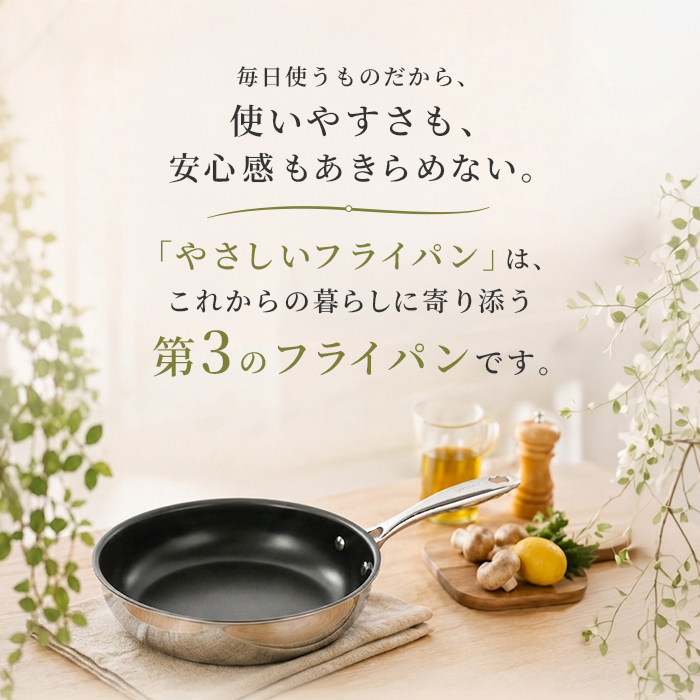 unica（ユニカ） やさしいフライパン 20cm PFASフリー IH・ガス火対応