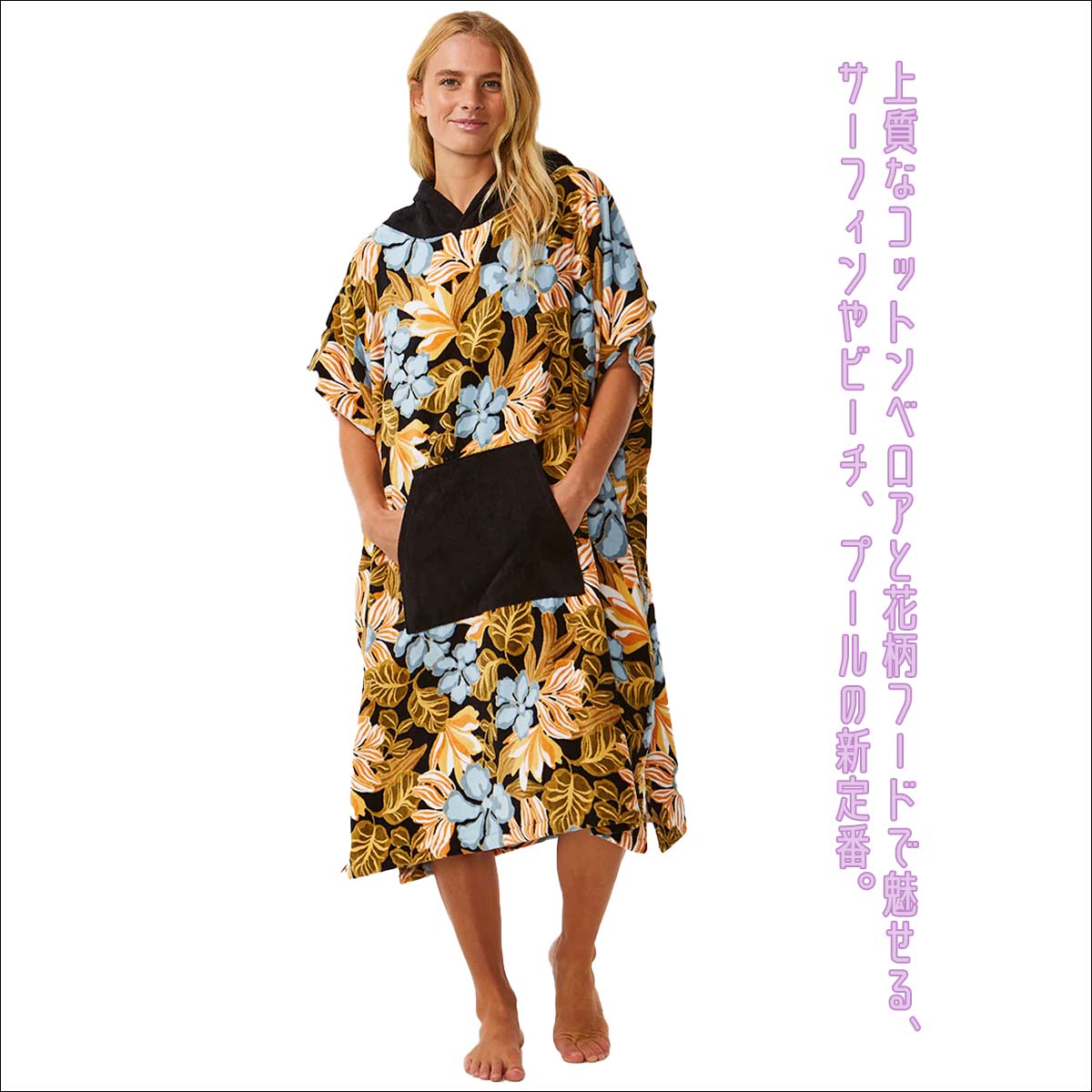 RIP CURL（リップカール） 24 SS RIPCURL お着替えポンチョ L MIXED