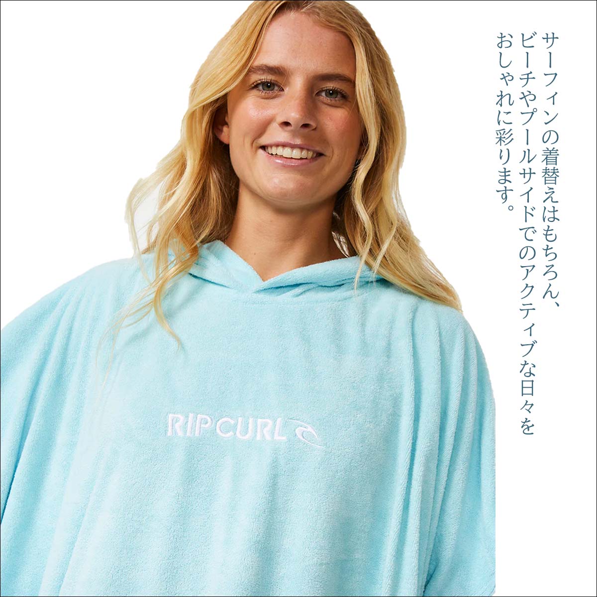 RIP CURL 24 SS RIPCURL リップカール お着替えポンチョ L