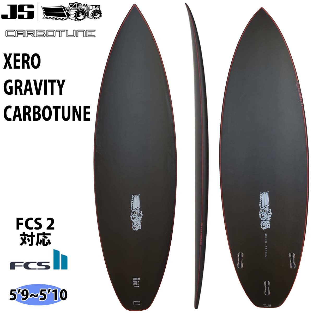 JSサーフボード 5'8フルカーボン ゼロカーボチューン