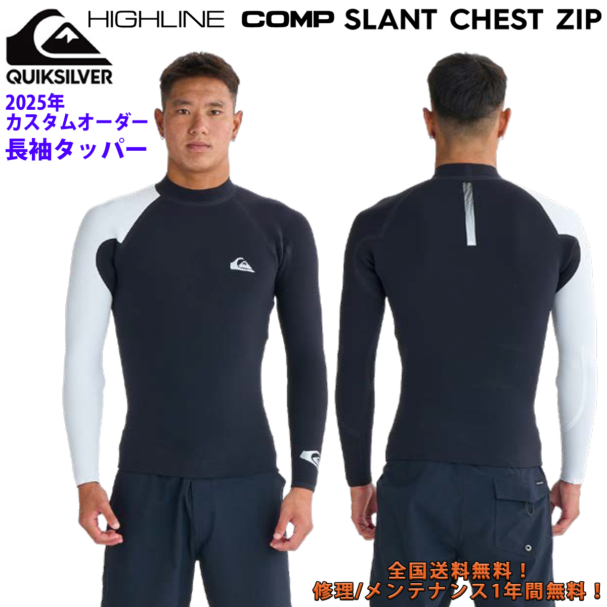 Quiksilver（クイックシルバー） 25 QUIKSILVER ウエットスーツ 長袖