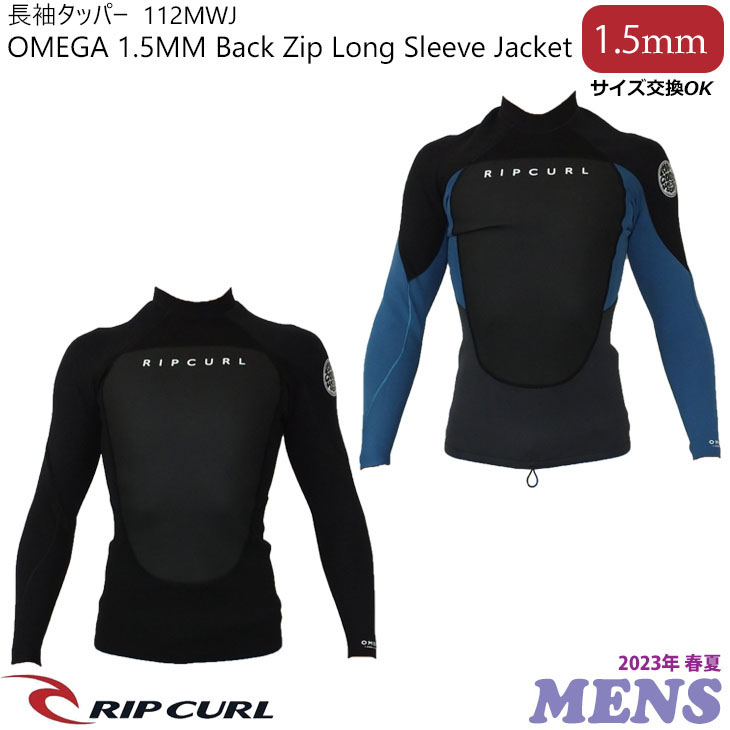 在庫在庫あ RIPCURL MENS スキン タッパー1.5mmの通販 by Noa's shop