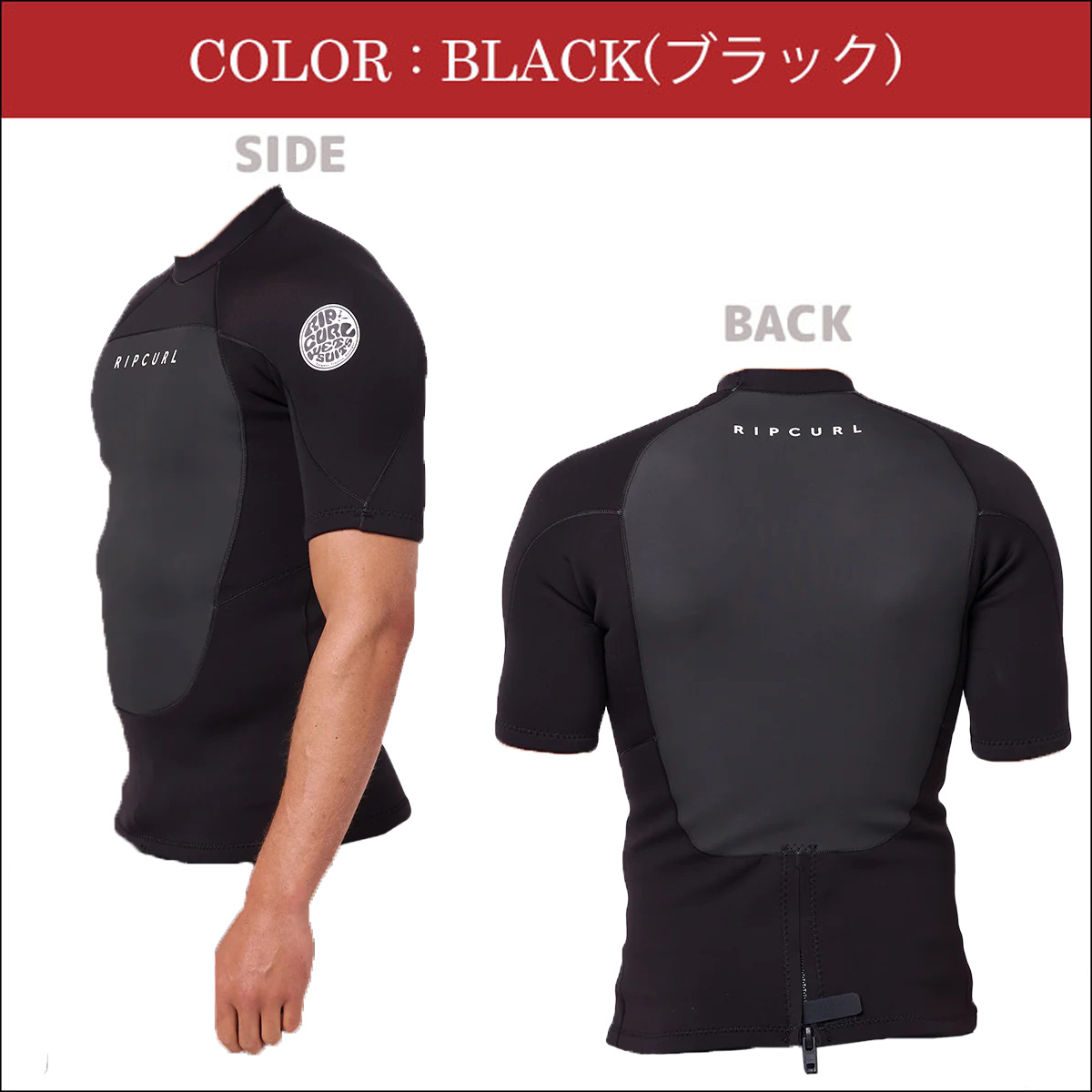 rip curl タッパー-