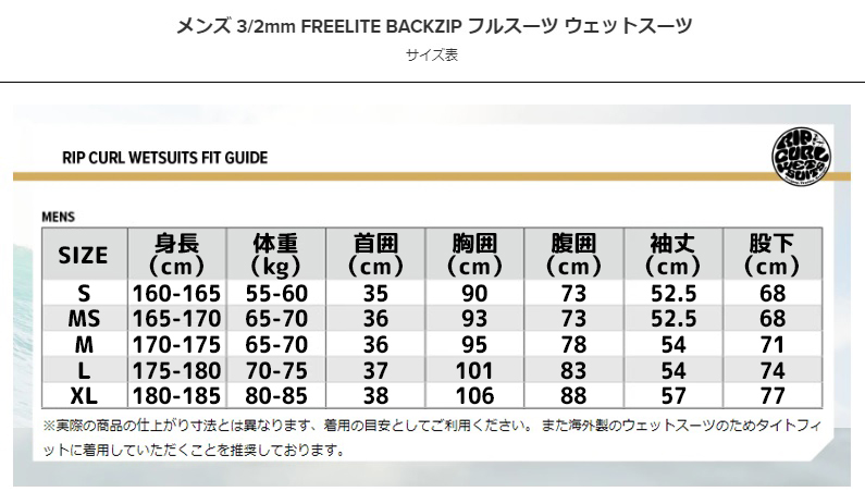 RIP CURL（リップカール） 23 RIPCURL 3/2mm FREELITE BACKZIP バック