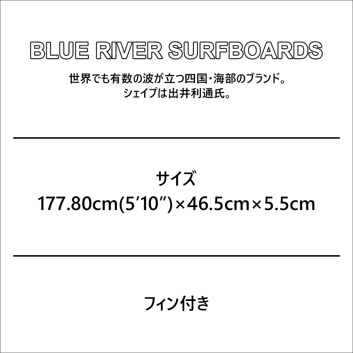 中古】 サーフボード ショートボード BLUE RIVER SURFBOARDS 5' 10