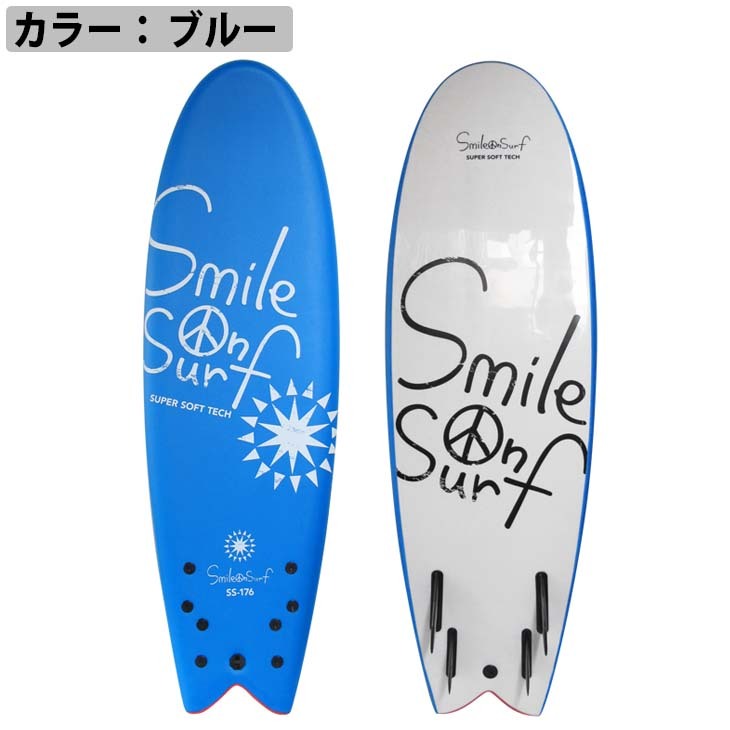 Smile on Surf スマイルオンサーフ 176cm ソフトボード 子供用 キッズ 