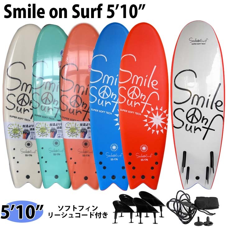 Smile on Surf スマイルオンサーフ 213cm ソフトボード 子供用 キッズ