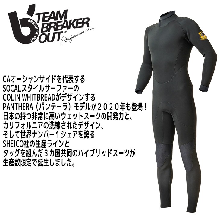 BREAKER OUT x PANTHERA フルスーツ 送料無料 正規品 BREAKER OUT PANTHERA 3mm FULL SUIT メンズ