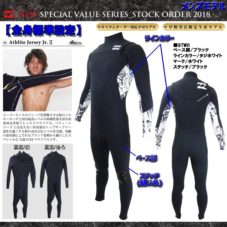 BILLABONG（ビラボン） 18 BILLABONG 2018年 春夏用バリュー 3ミリ