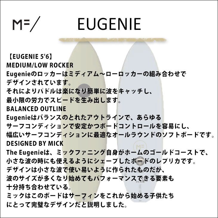 2022年モデル ミックファニング ソフトボード EUGENIE 5'6 ユージニー サーフボード MICK FANNING MF 日本正規品  :19eugenie56:オーシャン スポーツ - 通販 - Yahoo!ショッピング