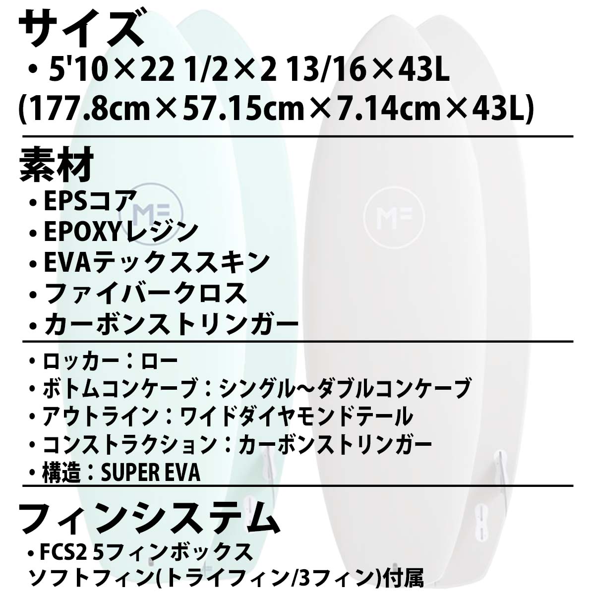 【SUPEREVA】ミックファニングソフトボード リトルマーレー5'10\"43L 19little510-top.jpg