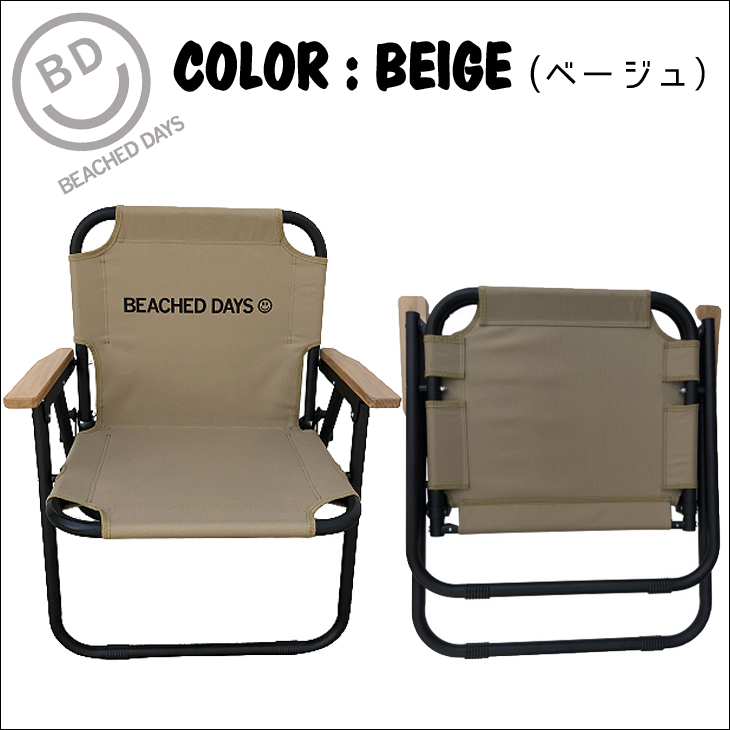 BEACHED DAYS ビーチドデイズ 折りたたみベンチ Holding Chair 1Seater