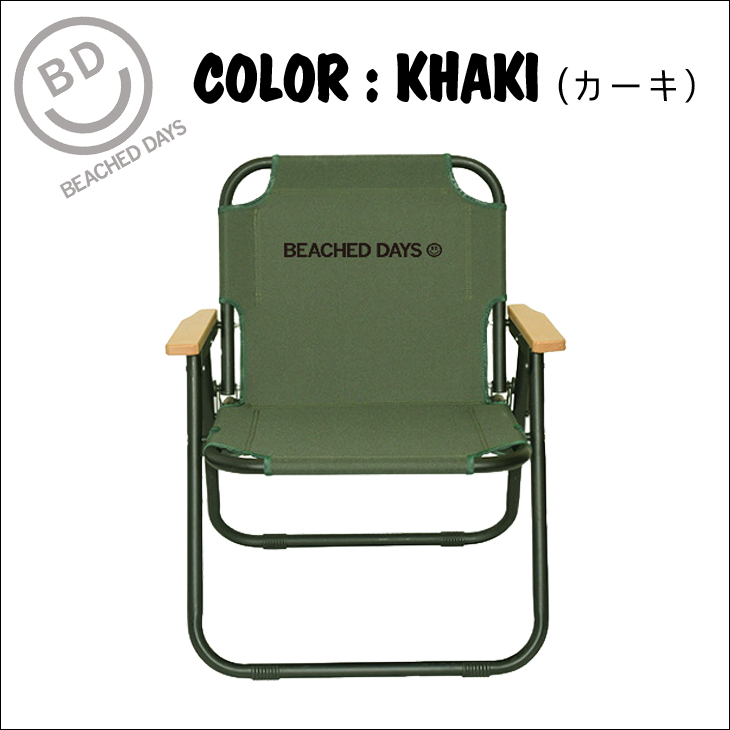 BEACHED DAYS ビーチドデイズ 折りたたみベンチ Holding Chair 1Seater