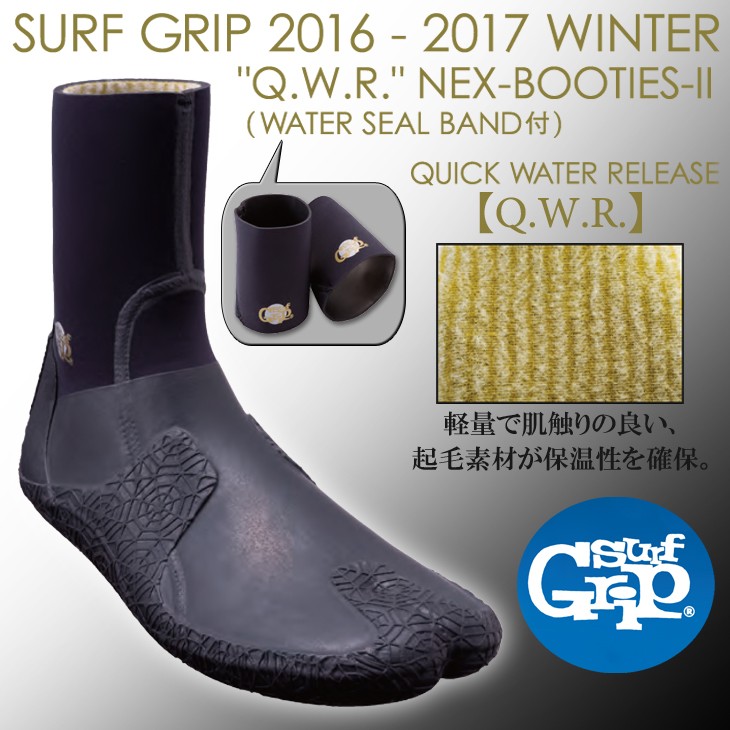 2016〜2017年WINTER ウィンターモデル 日本正規品 SURFGRIP(サーフ