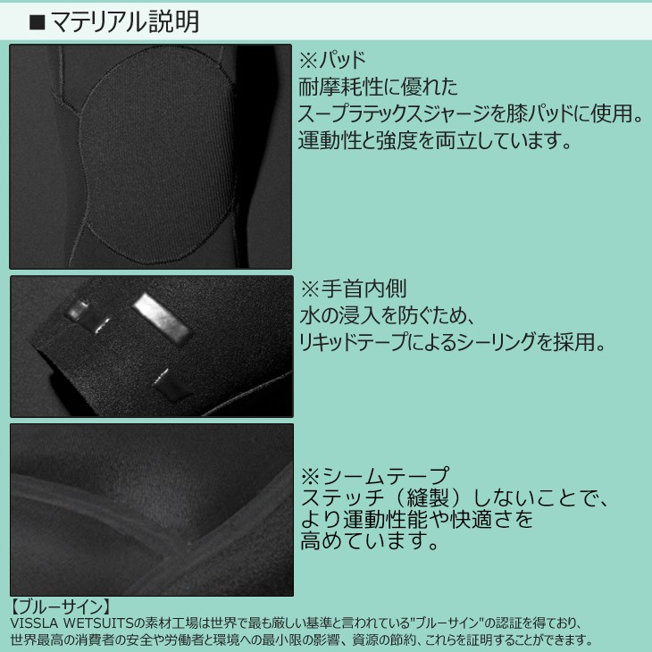 Ron Herman - 試着のみ VISSLA  セミドライ 既製 S 5/4mm BLJ ヴィスラ VISSLA 2018年/2019年 ヴィスラ ウェットスーツ セミドライ