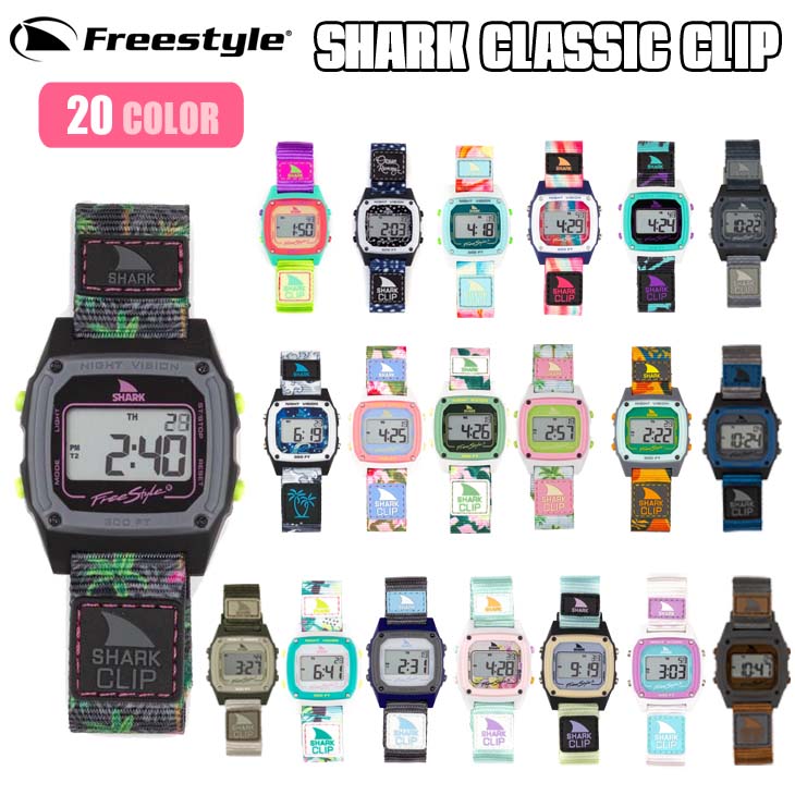 20 Freestyle フリースタイル 腕時計 SHARK CLASSIC CLIP シャーク クラシック クリップ 防水時計 ユニセックス  2020年 日本正規品 : 20shark-clip : オーシャン スポーツ - 通販 - Yahoo!ショッピング