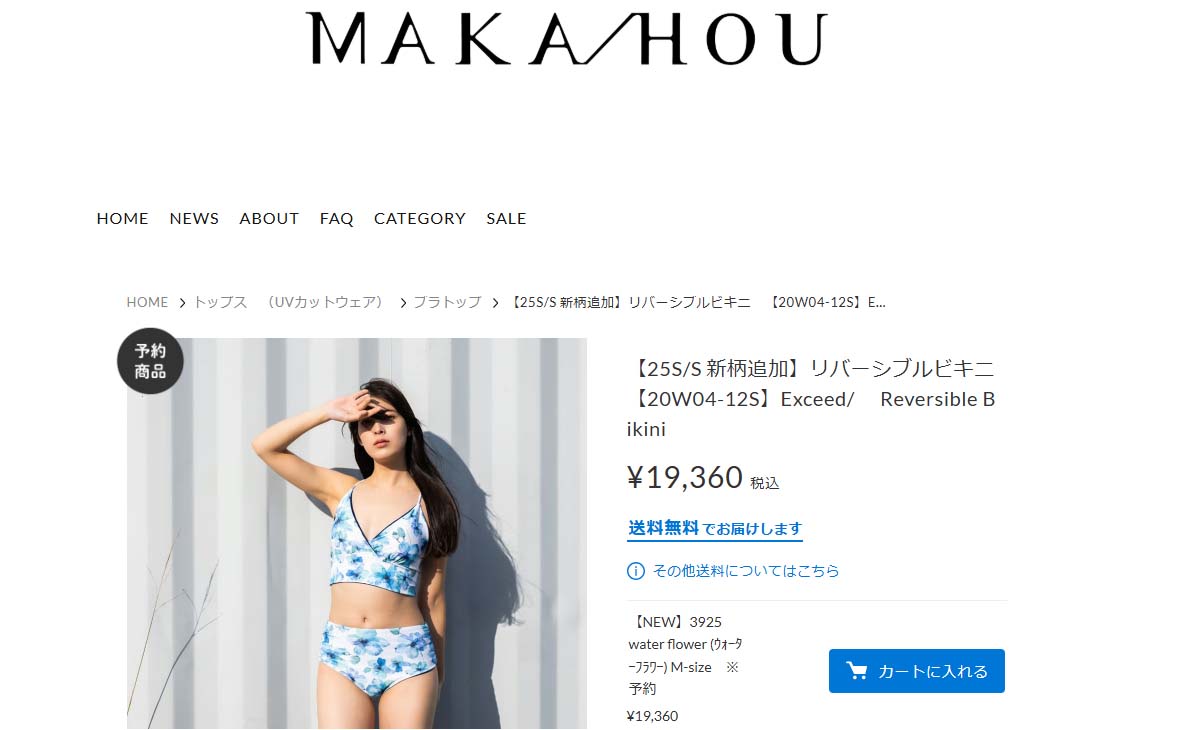 maka/hou セパレート　ビキニセット　リバーシブル 楽天市場】【8/24〜8/27エントリーでP10倍】25 MAKA-HOU